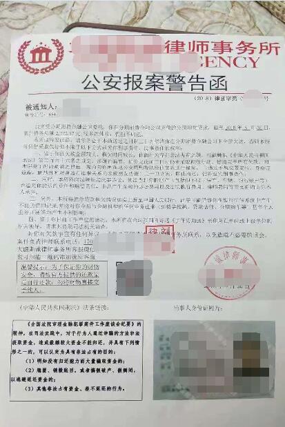 胖东来向胖都来寄律师函